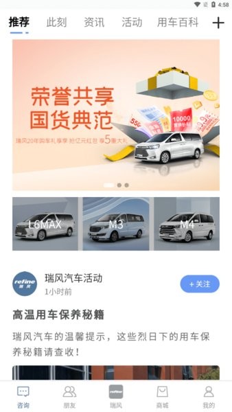 瑞风汽车appv4.1.4