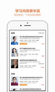 微医汇视频app软件5.4.8