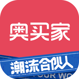 奥买家全球购app下载 iosv4.1.9