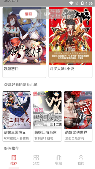 亲亲漫画2024正版v1.4