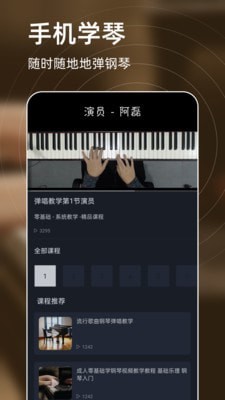 彈鋼琴練習v1.2