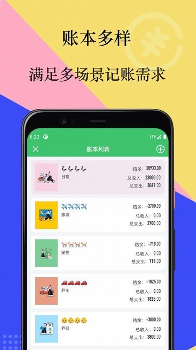 有鸭记账软件v1.2.2.5.7