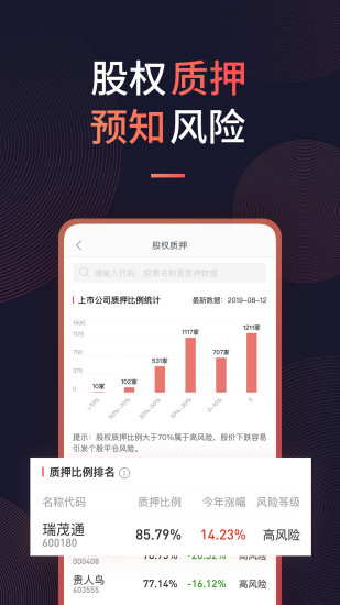 恒泰金玉管家app9.1.33