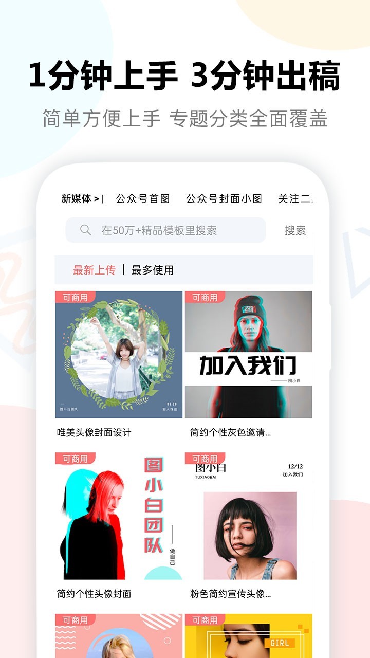 图小白设计appv1.1.1