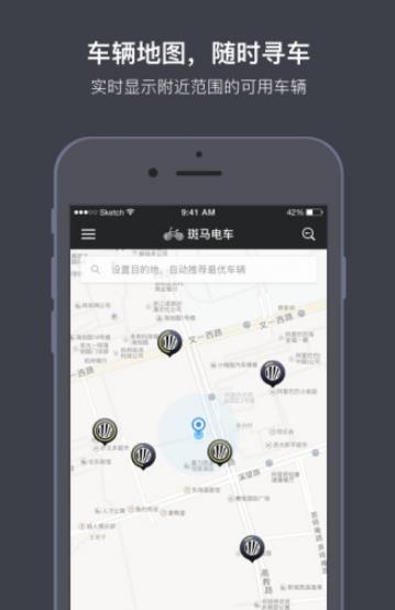斑马电车app手机版介绍
