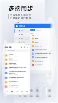 迅雷极速版v1.20.20