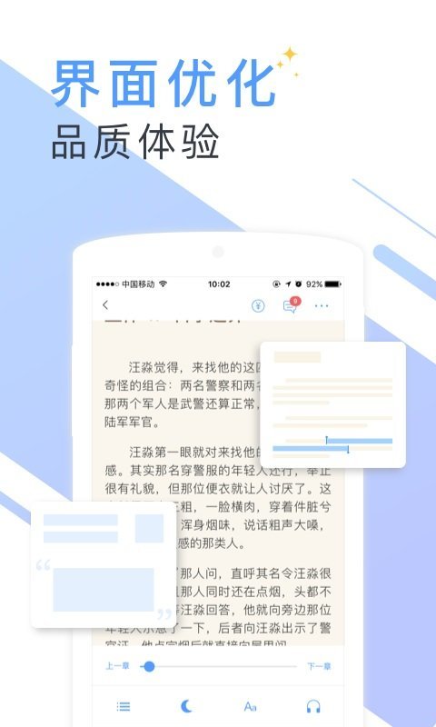 蔚康小說v2.7