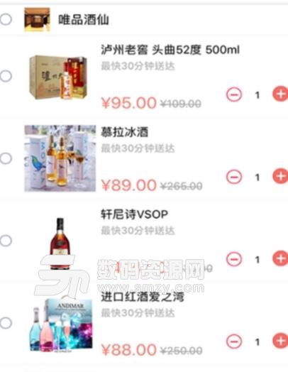 唯品酒仙网安卓版下载