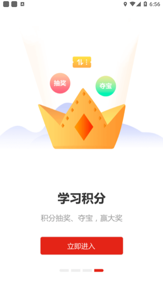 河南专技在线appv2.2.7