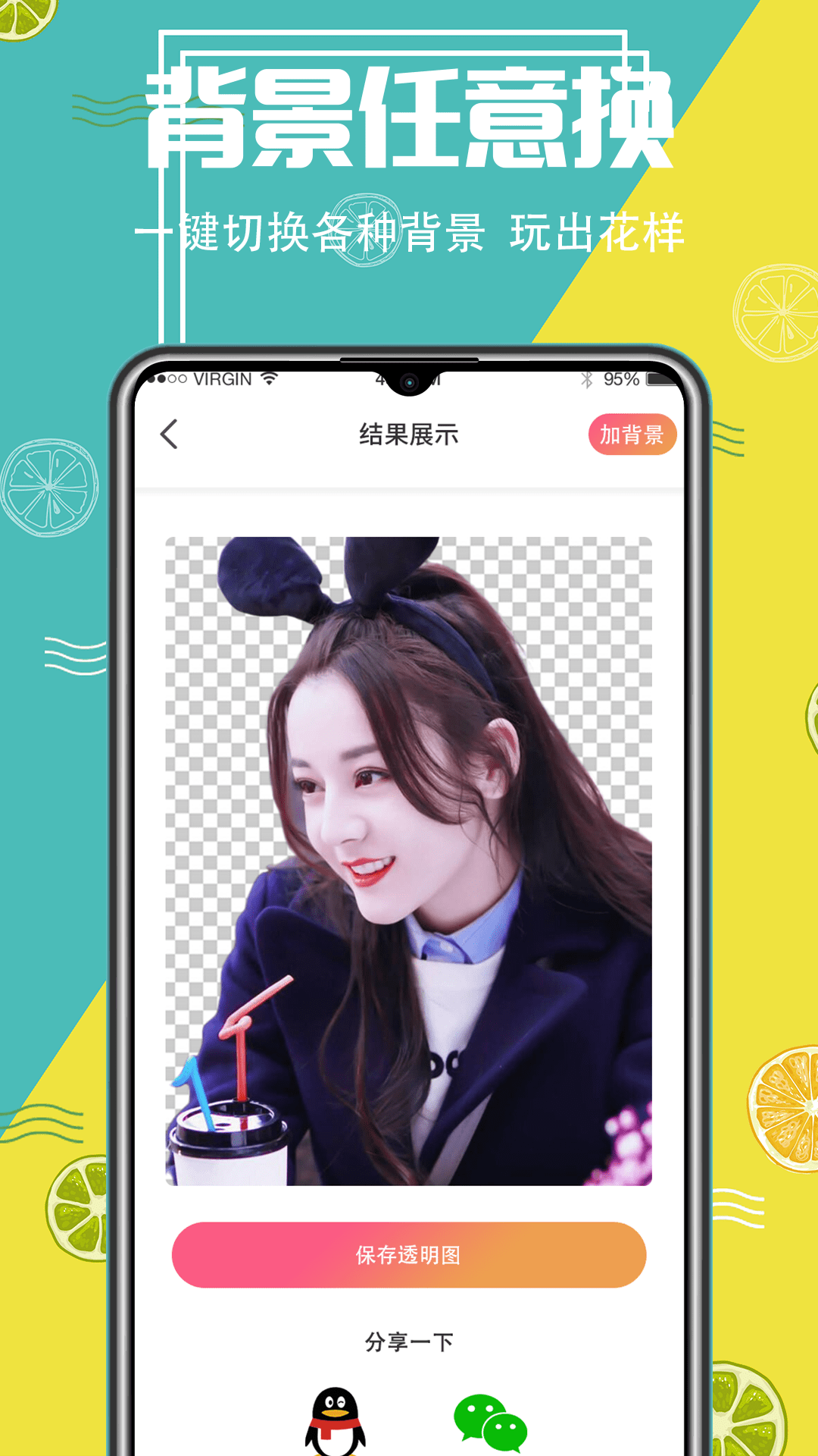 AI抠图精灵app3.6.50