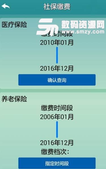 广西人社12333app