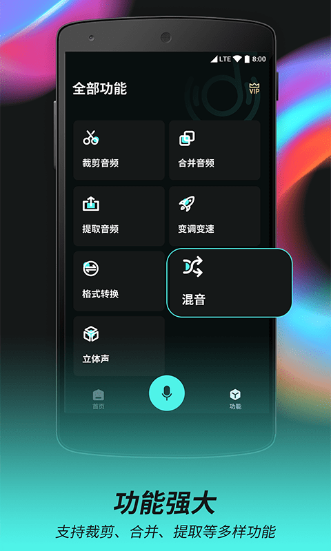 柒核音频剪辑器v2.4.2