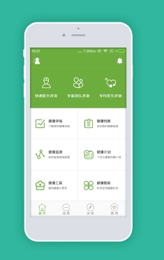 中国健康云Android版截图