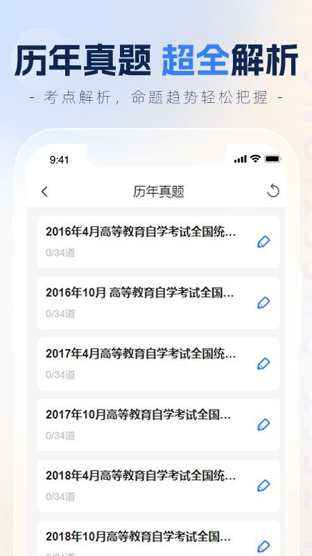 之了学历APPv1.0.0