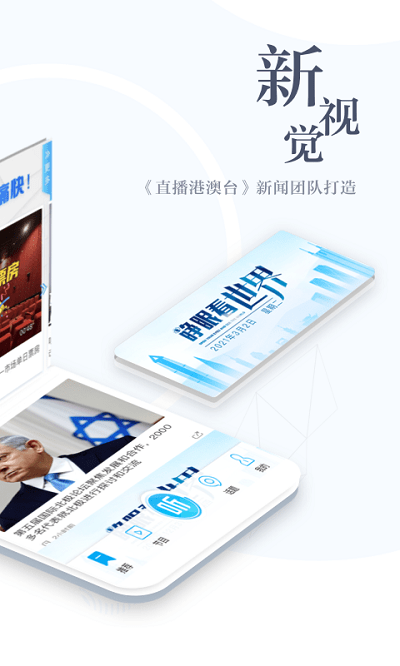 直新闻客户端v3.0.4