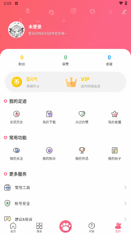 唔姆官方版v1.3.1