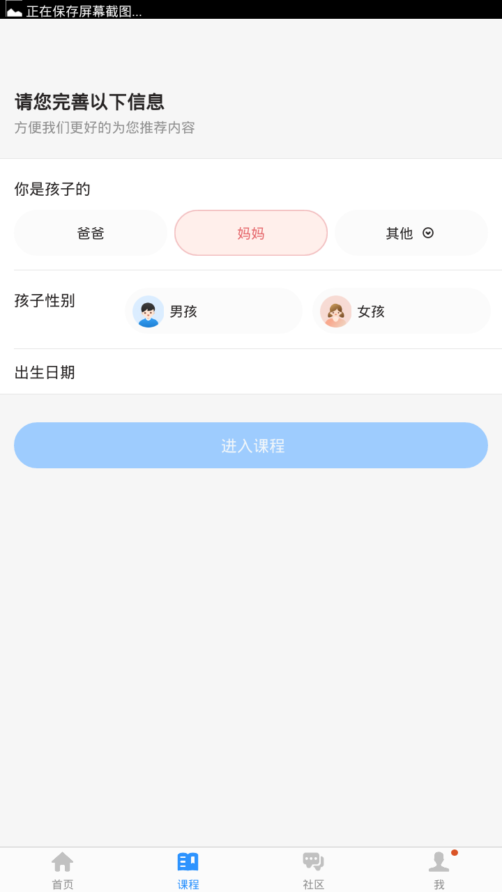 乖宝的成长1.0.1