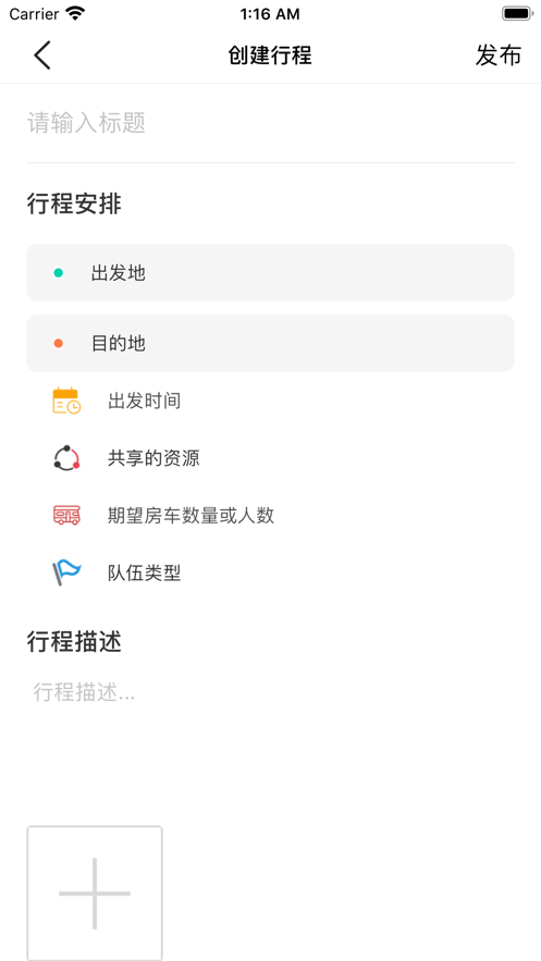 路遇(房车露营)1.0.0