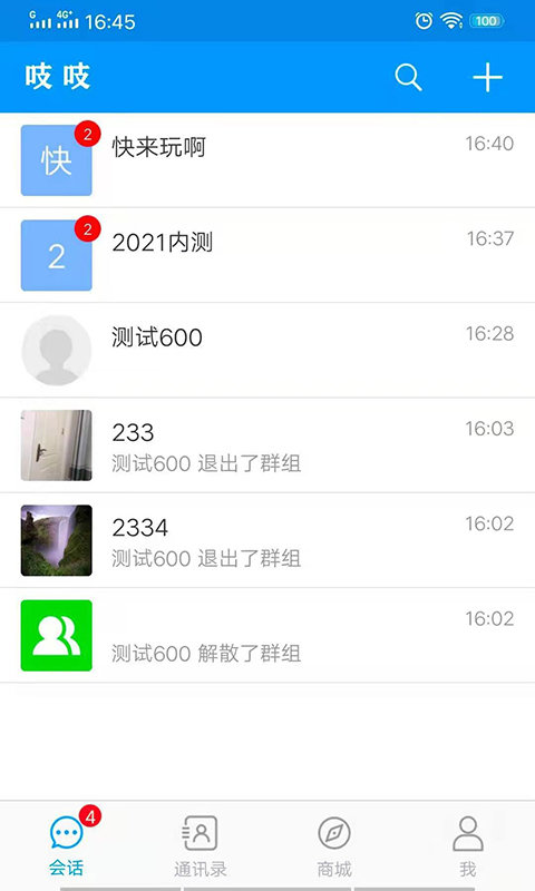 吱吱轻聊版v1.4.0