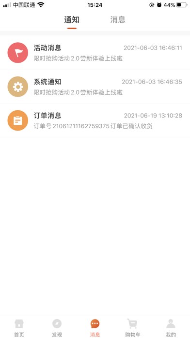 思购臻选iOSv1.4.0