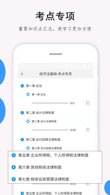 救命稻草题库appv1.5.28