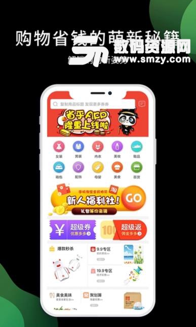 省乎app最新版下载