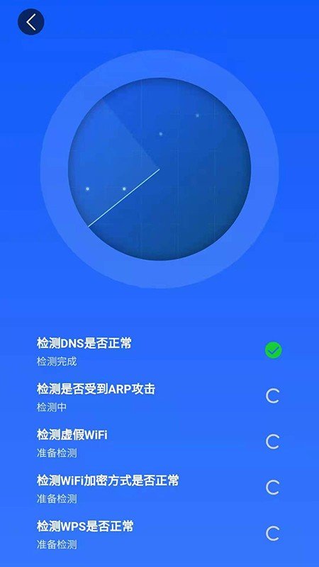 万能WiFi雷达v1.4.0