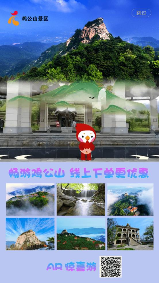 鸡公山智游5G appv1.3.18
