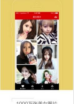 美女图片图库appv1.4