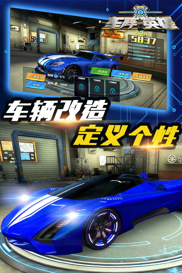 車陣英雄遊戲v0.7.0