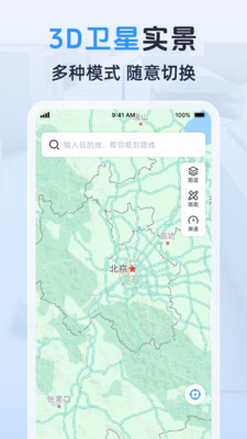 3D卫星实景导航v1.0.1 