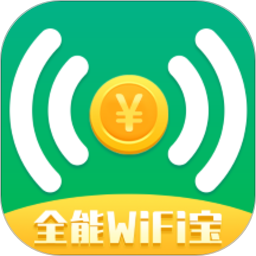 全能WiFi宝v1.6.1