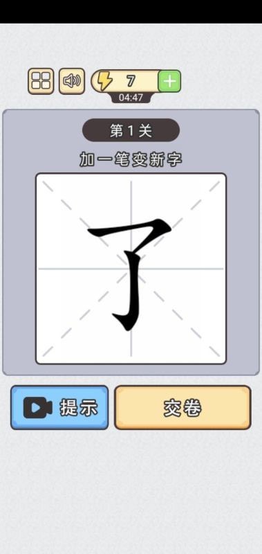 汉字小状元v2.2