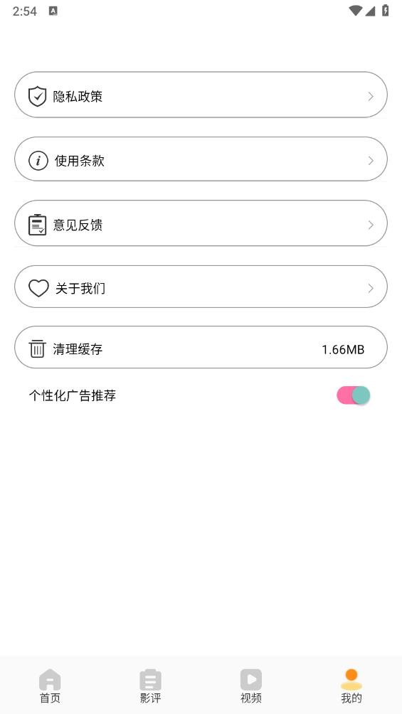 片库影视播放器appv1.1
