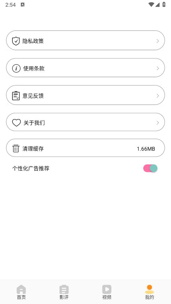 片庫影視播放器appv1.1