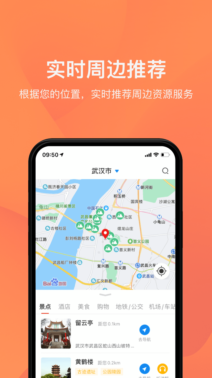 游湖北app0.10.8