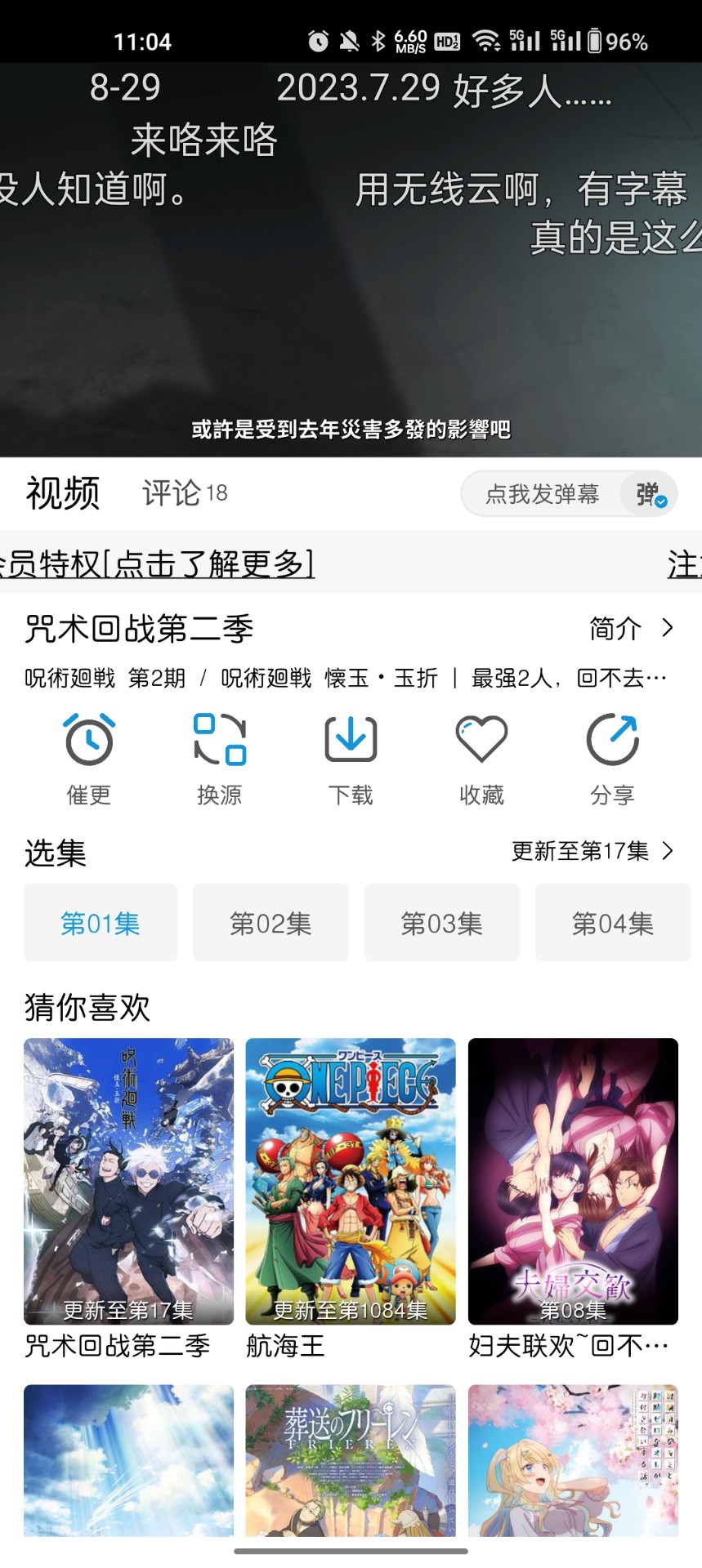 mifun免费动漫v2.2.3