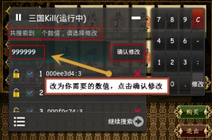 三国kill烧饼修改器(三国kill修改器) v3.4 免费版