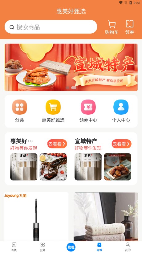 新宣事appv2.0.5