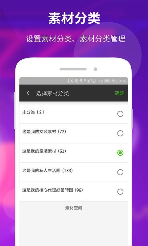 素材空间v2.7.3