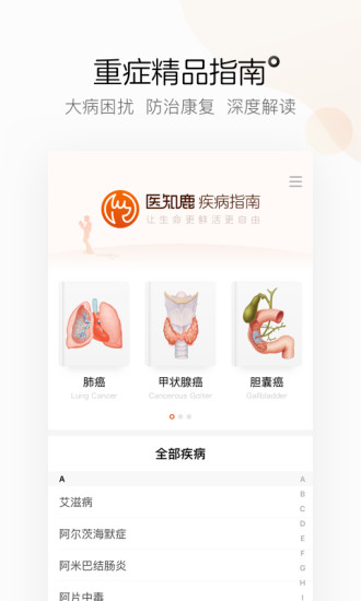 阿裏健康大藥房app(醫鹿)v6.8.36