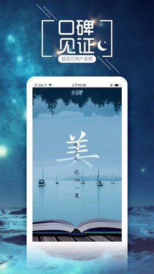 小說吧v1.3.1 