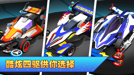 口袋四驱车v1.96