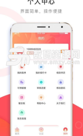 八戒应急app手机版截图