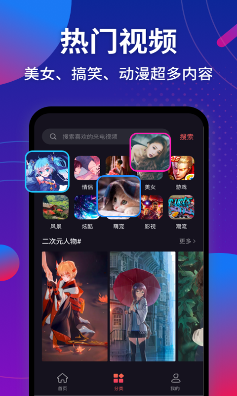 趣來電秀v1.3.6