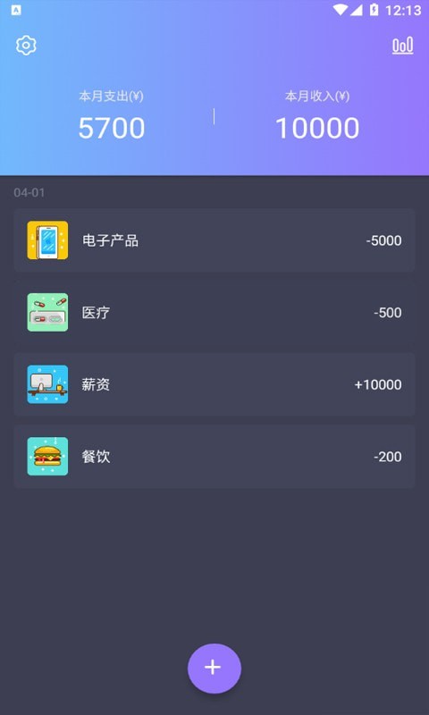 善悦记账本v1.0.0