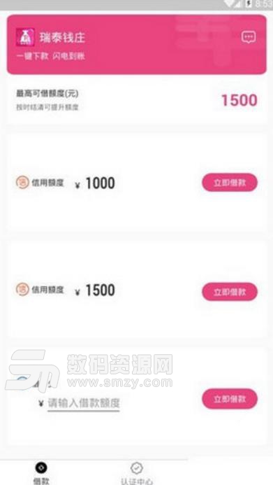 瑞泰錢莊最新APP