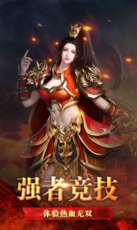 精武之魂传奇手游v1.9.7