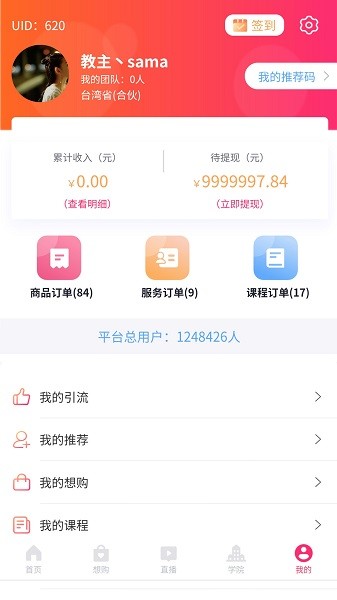 moneybox大数据商务平台1.1.26
