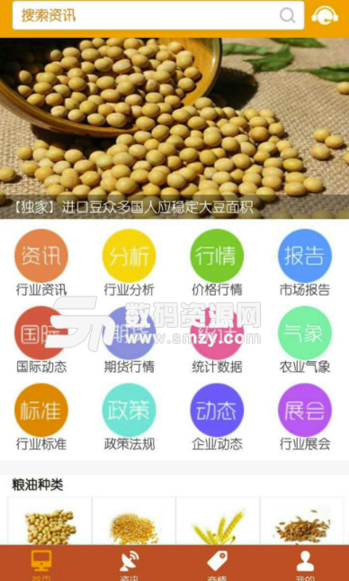 中国粮油信息网手机版图片